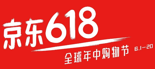 京东618.jpg