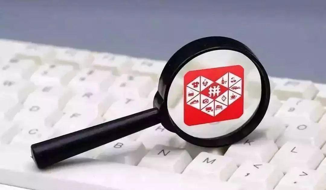 拼多多ocpx.jpg