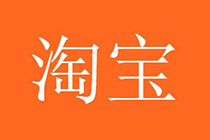 淘宝运营的具体工作是什么