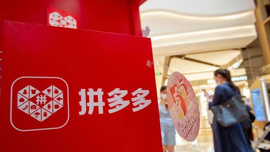 拼多多退店.jpg