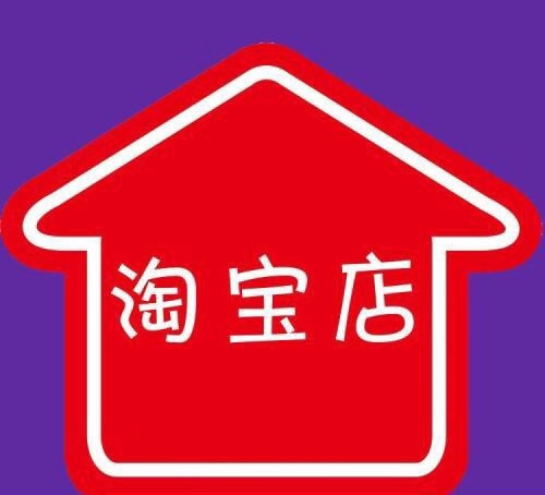 给淘宝店刷好评怎么刷