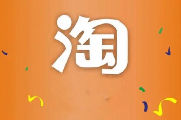 淘宝店铺刷浏览量.jpg