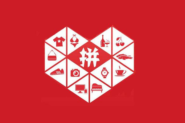 2021拼多多双十一销售额