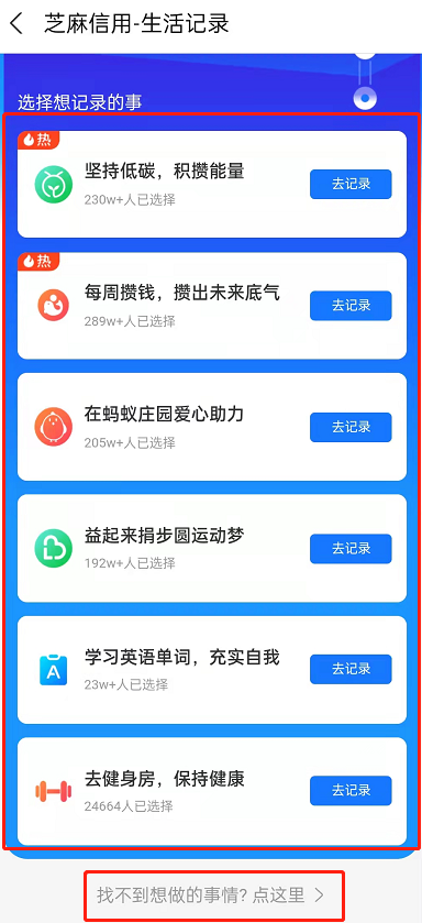 芝麻信用