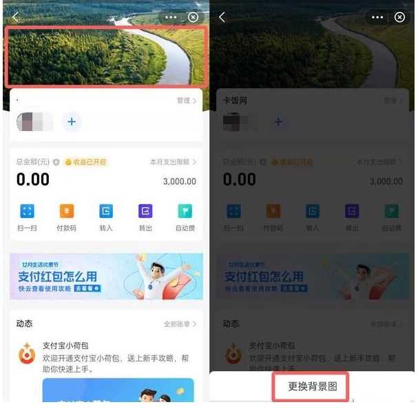支付宝小荷包
