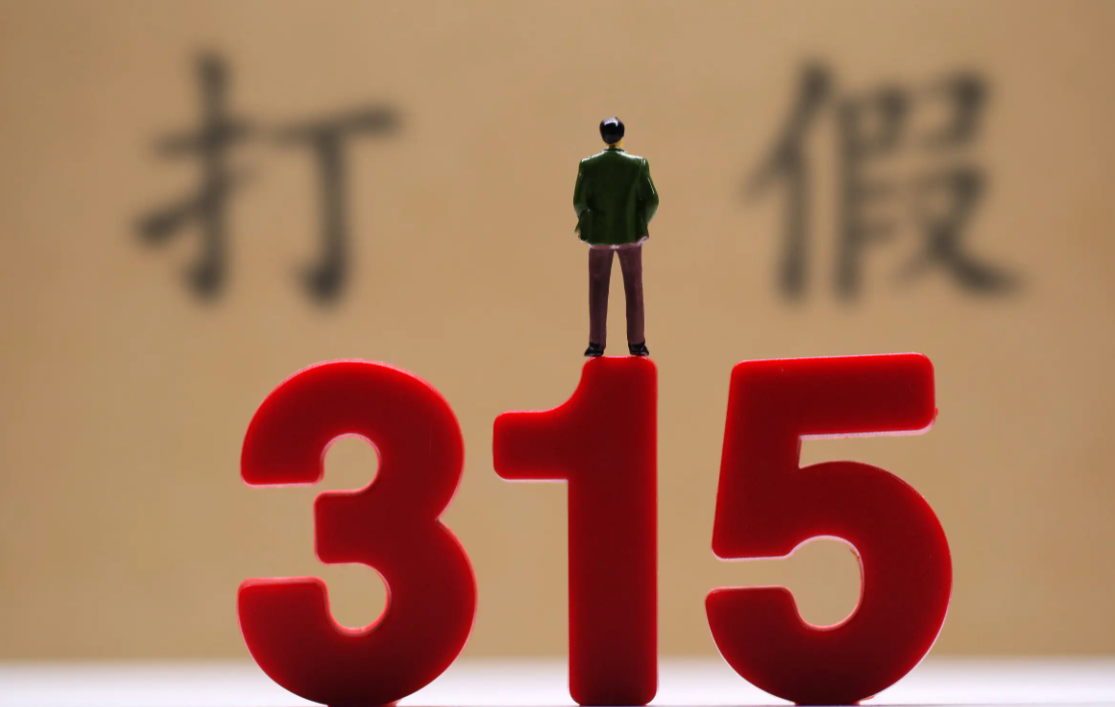 淘宝315的持续时间是什么时候?