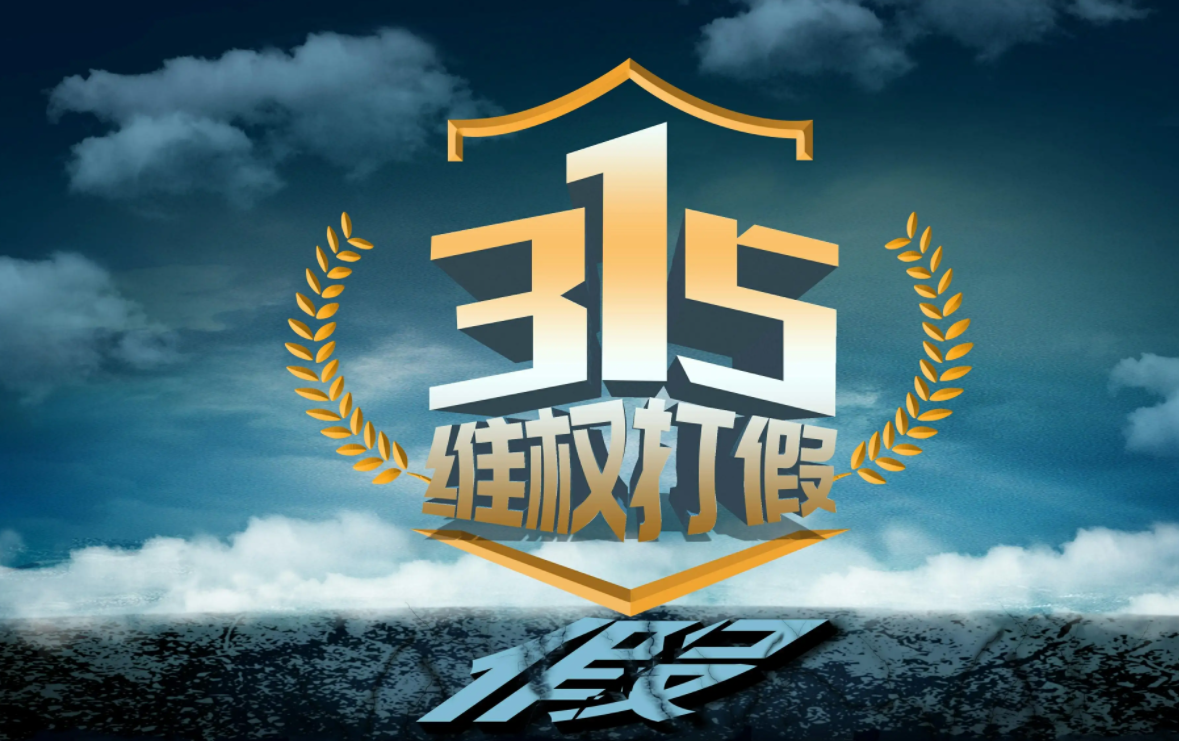 315电子产品会降价吗?