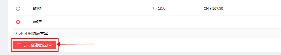 速卖通怎么发货 速卖通怎么发货
