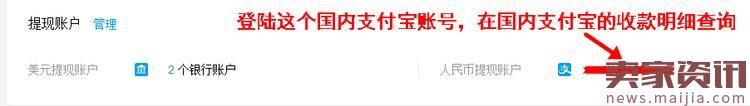 2017速卖通年费返还进度怎么查? 2017速卖通年费返还进度怎么查?