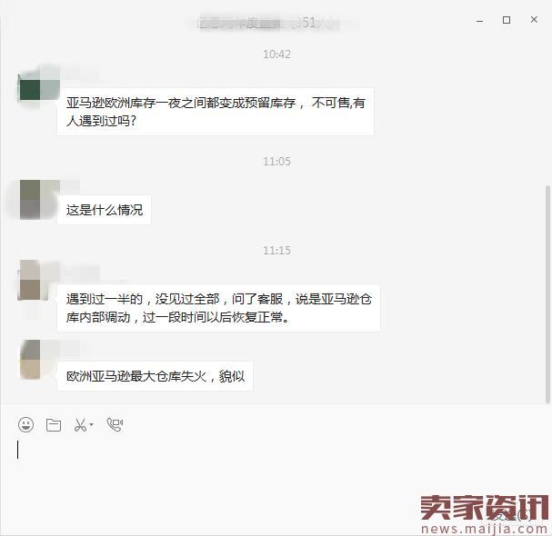 亚马逊欧洲库存一夜之间变成预留库存