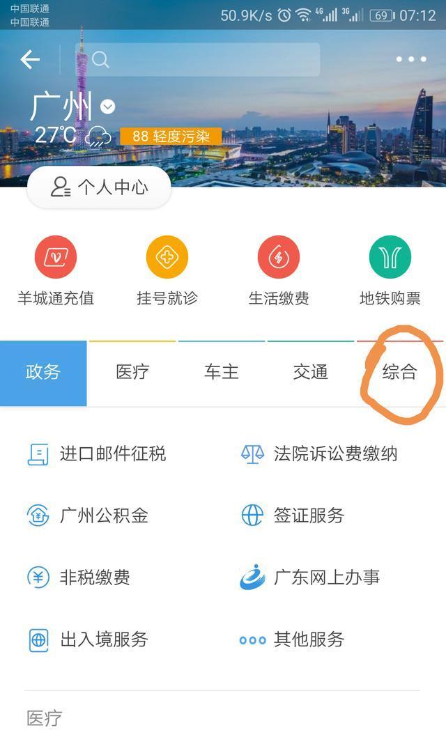 支付宝怎么拍证件照,支付宝证件随拍功能,支付宝证件照