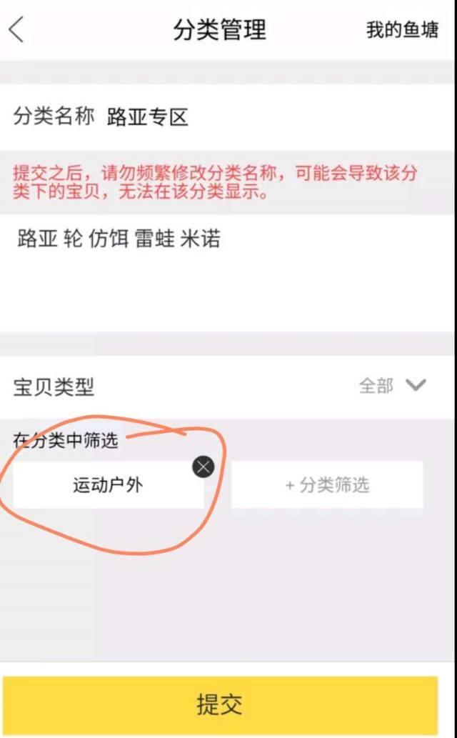 筛选分类