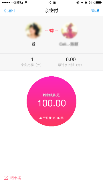 支付宝亲密付怎么解除呢