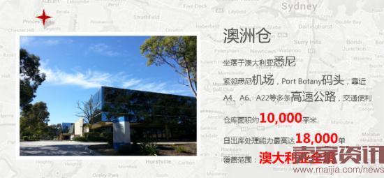 eBay澳洲仓