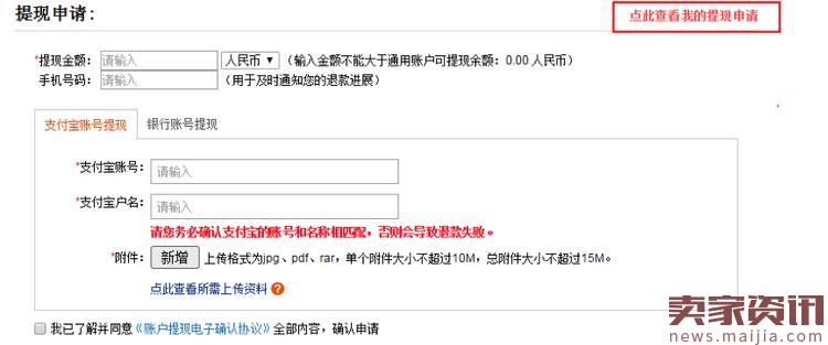 2017速卖通年费返还进度怎么查? 2017速卖通年费返还进度怎么查?