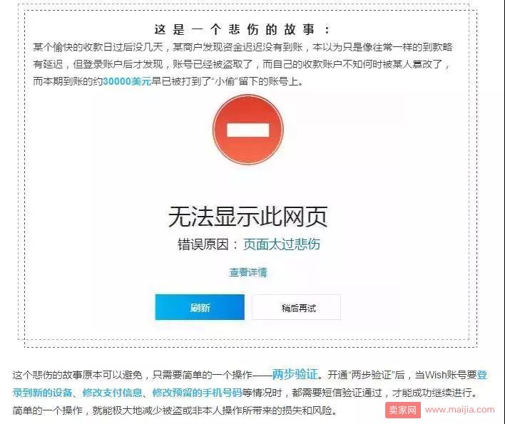 Wish新增可销售产品：赶快上架这些产品，有爆单机会