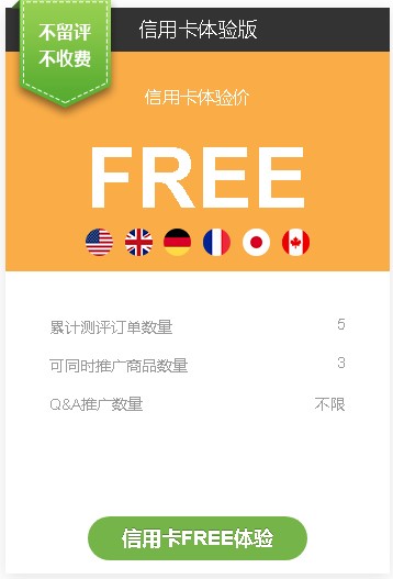 亚马逊产品快速出单神器，海外真人测评.jpg