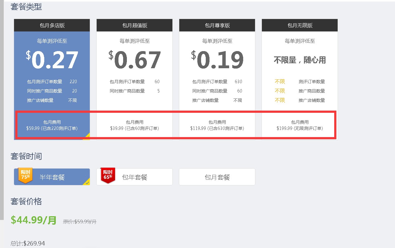 亚马逊产品快速出单神器，海外真人测评.jpg