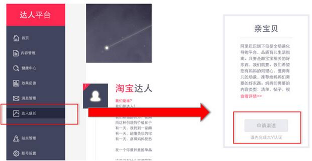 淘宝店怎么申请亲宝贝 淘宝店怎么申请亲宝贝