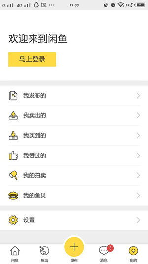 闲鱼实人认证安全吗