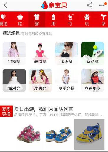 淘宝店怎么申请亲宝贝 淘宝店怎么申请亲宝贝