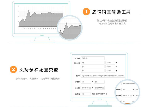 虾淘淘提升销量提流量