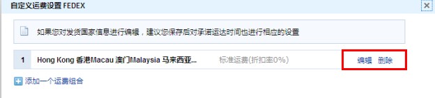 如何设置速卖通运费模板? 如何设置速卖通运费模板?