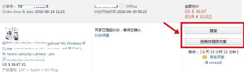 速卖通纠纷提交和协商的流程是什么 速卖通纠纷提交和协商的流程是什么