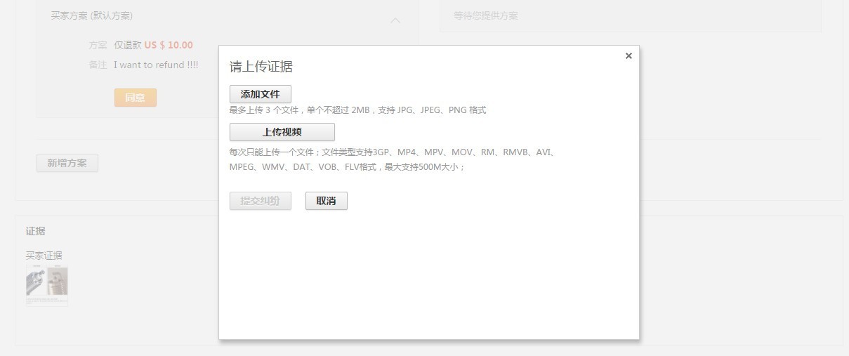 速卖通纠纷提交和协商的流程是什么 速卖通纠纷提交和协商的流程是什么