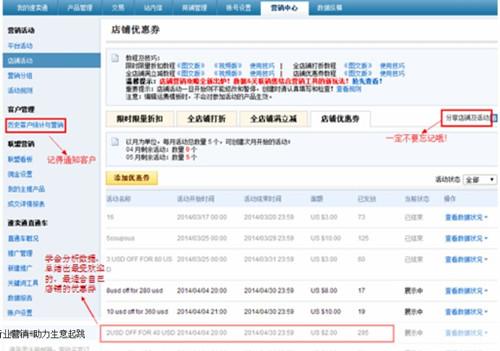 速卖通店铺活动如何设置? 速卖通店铺活动如何设置?