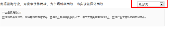 速卖通蓝海行业 速卖通蓝海行业