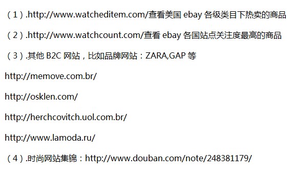 速卖通选品