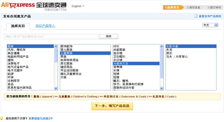 速卖通如何发布产品 速卖通如何发布产品