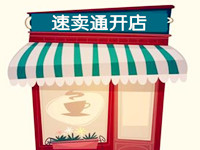 个人无法在速卖通开店　