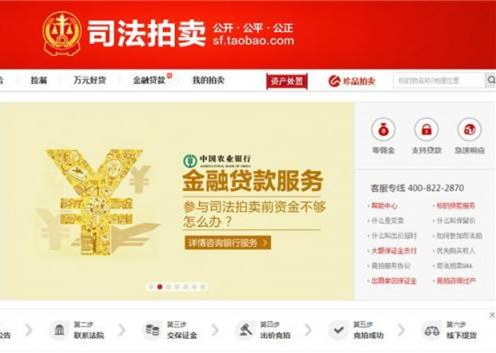 淘宝司法拍卖出价技巧 淘宝司法拍卖出价技巧