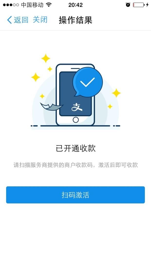 支付宝的收款码怎么弄.jpg