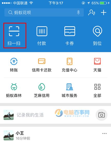 支付宝贴纸申请怎么退 支付宝贴纸申请怎么退