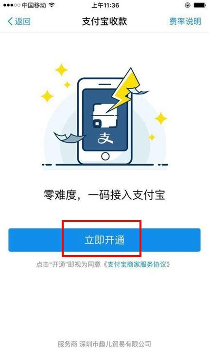 支付宝贴纸申请怎么退 支付宝贴纸申请怎么退
