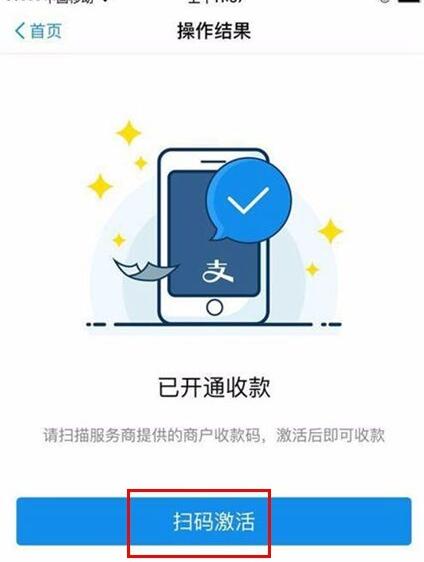 支付宝贴纸申请怎么退 支付宝贴纸申请怎么退