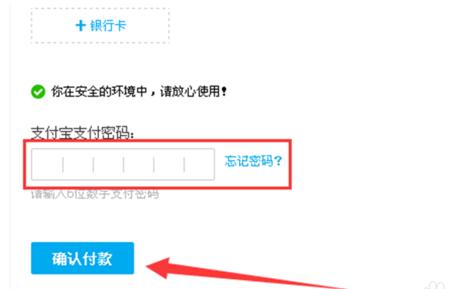 蚂蚁分期怎么提前还款
