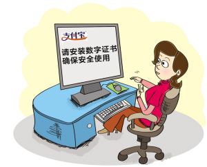 支付宝帐户安全险不陪.jpg