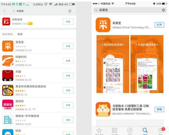 阿里采源宝怎么样.jpg