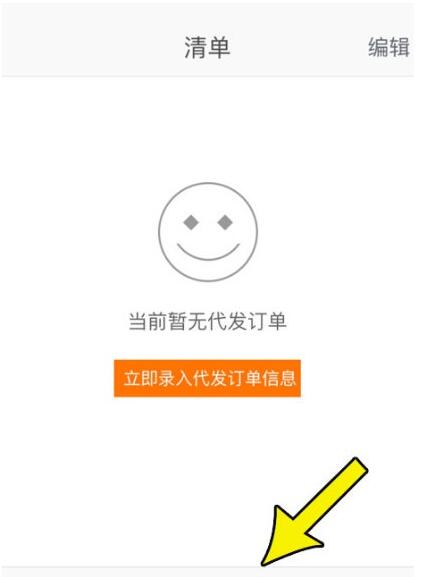 采源宝谁发货怎么收钱.jpg