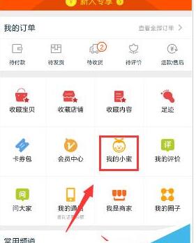 淘小蜜插件是什么 淘小蜜插件是什么