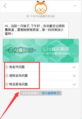 淘小蜜插件是什么 淘小蜜插件是什么