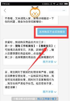 淘小蜜插件是什么 淘小蜜插件是什么