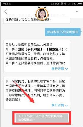 淘小蜜插件是什么 淘小蜜插件是什么