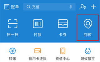 支付宝到位怎么关闭 支付宝到位怎么关闭