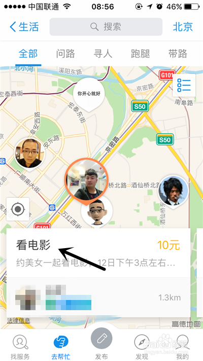 支付宝到位在哪 支付宝到位在哪