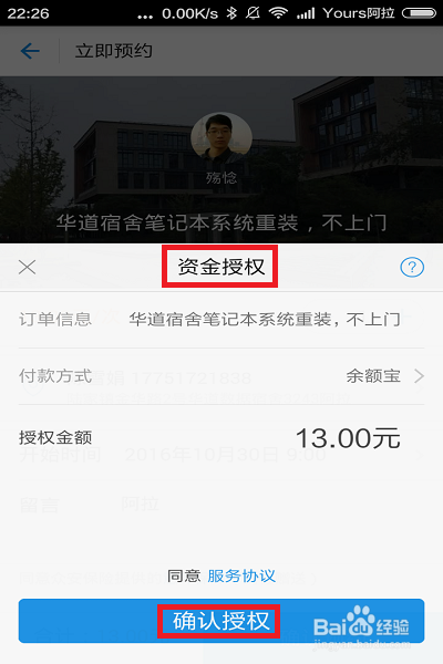 支付宝到位怎么付钱 支付宝到位怎么付钱